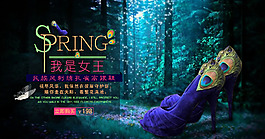 民族風(fēng)女鞋海報(bào)