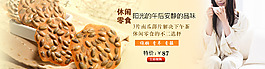 休閑食品海報(bào)