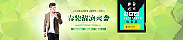 電商banner
