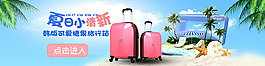 電商banner包包
