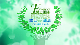 梵古國(guó)際三亞會(huì)議主畫面