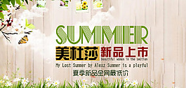 淘宝海报   早晨阳光作品