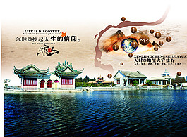 房產(chǎn)海報(bào)圖片