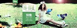 女裝海報(bào)