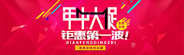 首頁(yè)海報(bào)