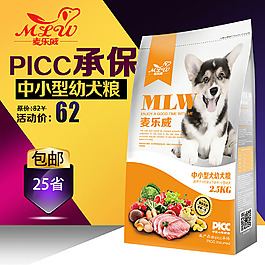 寵物用品及食品  狗糧之類