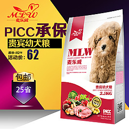 寵物用品及食品  狗糧之類