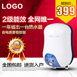 直通車，小家電類