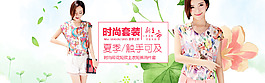 女裝