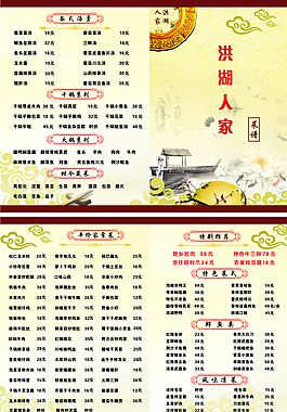 菜單雙面圖片