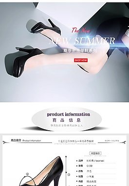 女鞋详情页 790