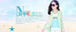 女裝