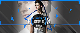 男裝