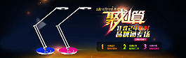cep爵士燈海報