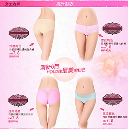 溫馨唯美女士?jī)?nèi)褲 打折 首頁(yè) 展臺(tái)