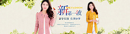 女裝