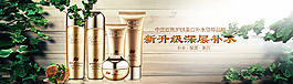 蝸牛護膚品海報設計