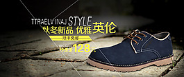 淘寶男鞋海報