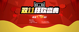 雙十一~-~