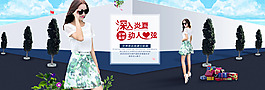 女裝海報(bào)
