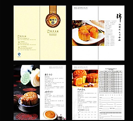月饼宣传单图片