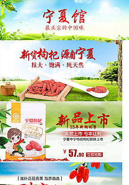 枸杞首頁