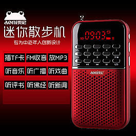 散步機音響直通車