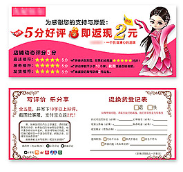 呆b返現(xiàn)卡。。。
