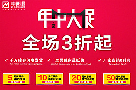 年中大促