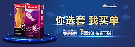 淘寶天貓昂生大藥房輪播圖