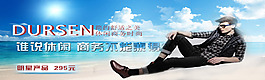男鞋海報(bào)