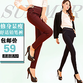 女褲直通車