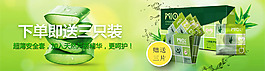 淘寶詳情產品促銷廣告圖片