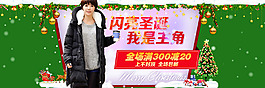 淘寶天貓雙十一活動女裝首圖片