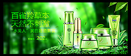 化妆护肤品网店广告横幅-2