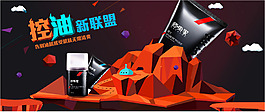 化妆护肤品网店广告横幅-4