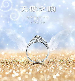 淘宝详情页  钻石戒指