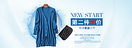 淘寶女裝海報(bào)