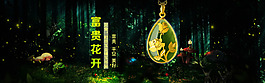 吊墜海報(bào)