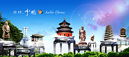 中國旅游素材