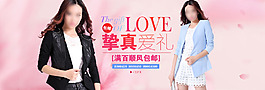 女裝海報