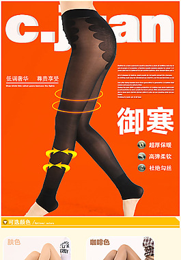 女裝打底褲詳情頁