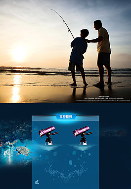 夏日海底店鋪首頁