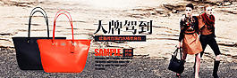 女包海報(bào)