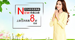 女裝