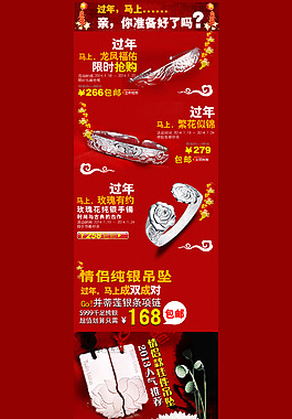 首頁海報