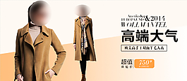 淘寶天貓女裝海報(bào)banner圖片