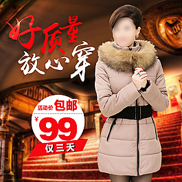 女裝直通車