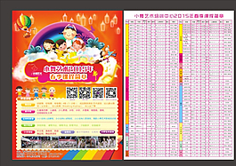 舞蹈折頁圖片