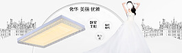 美麗優(yōu)雅奢侈燈飾海報(bào)